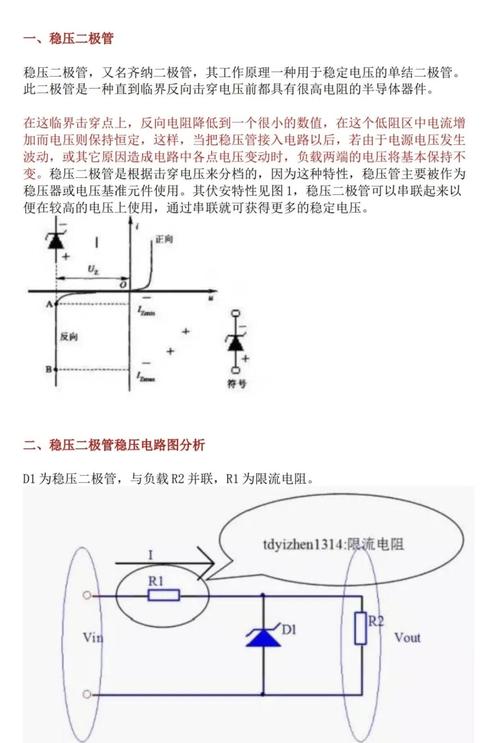 什么是电路的空载状态?电路有空载负载和什么三种工作状态