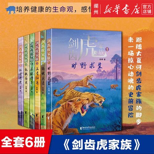 史前的小说哪个好看?史前小说推荐