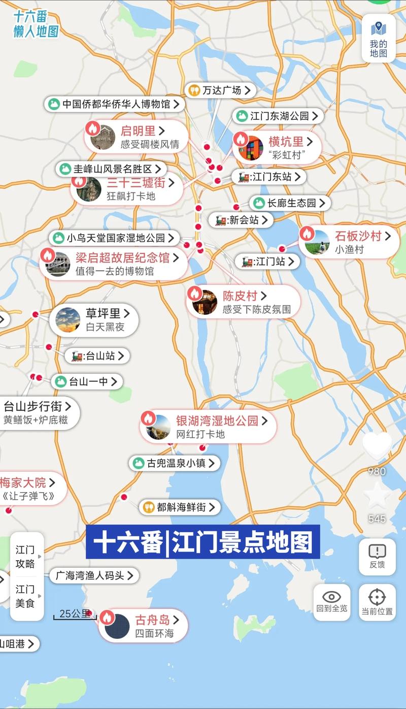 阳江跟江门差多远？阳江和江门哪个比较好玩