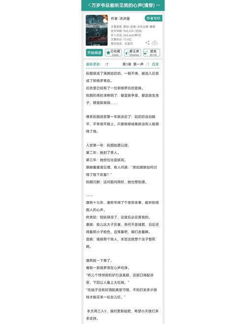 求推荐几本好看的清穿小说完结？好看的小说清穿小说