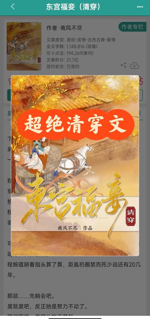 求推荐几本好看的清穿小说完结?好看的小说清穿小说