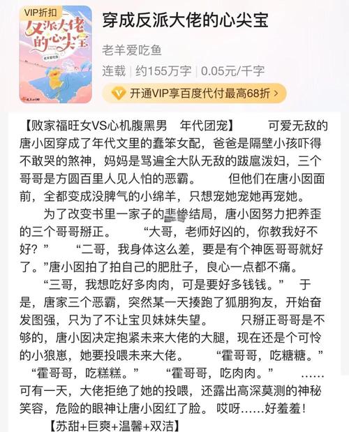 不虐的穿越重生小说?好看又不虐的穿越小说推荐