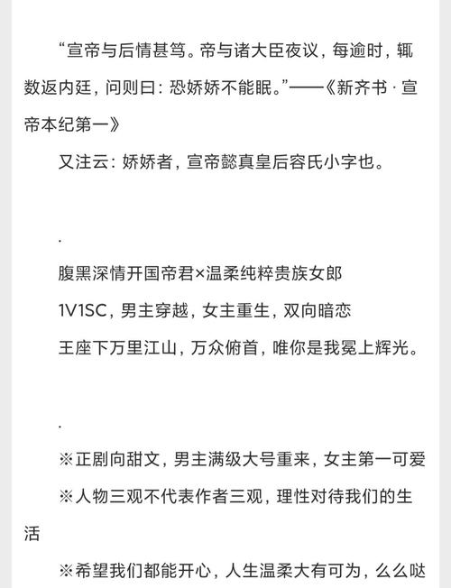 不虐的穿越重生小说?好看又不虐的穿越小说推荐