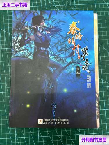 秦时明月之万里长城什么时候完结的?秦时明月万里长城之后是哪一部