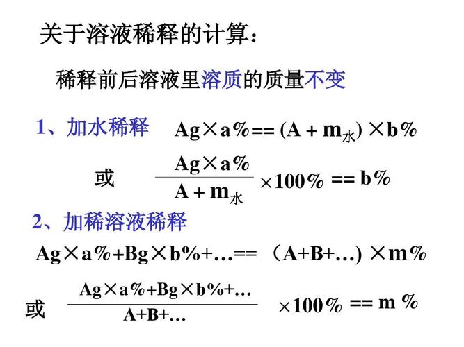 溶液稀释的基本原则？溶液稀释的概念