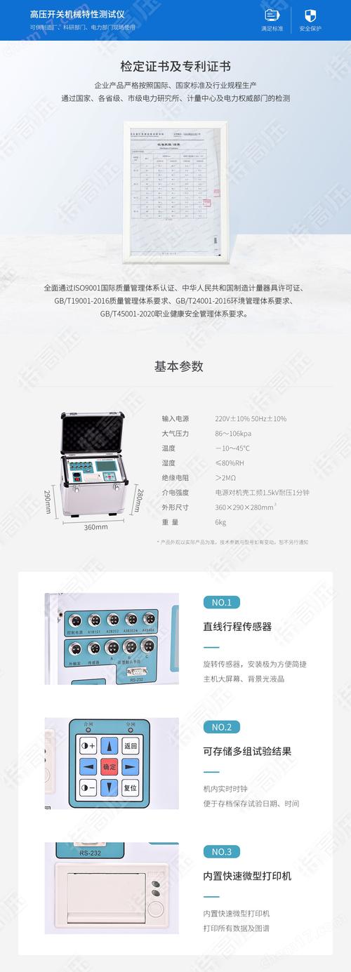 开关特性测试仪检定规程？开关特性测试仪检定规程标准