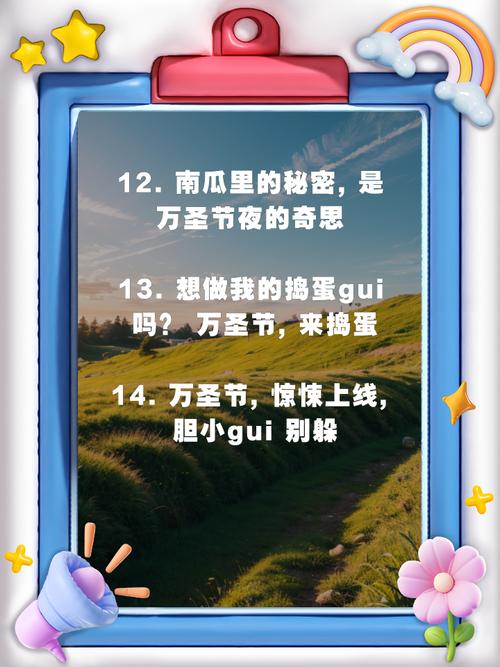 关于万圣的句子有哪些？万圣说说