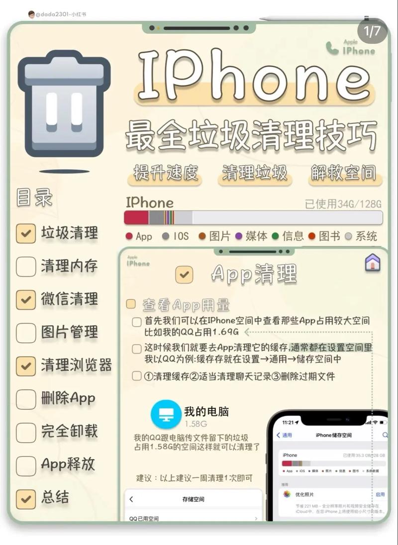 怎么清理手机的运存?怎么清理手机的运存空间
