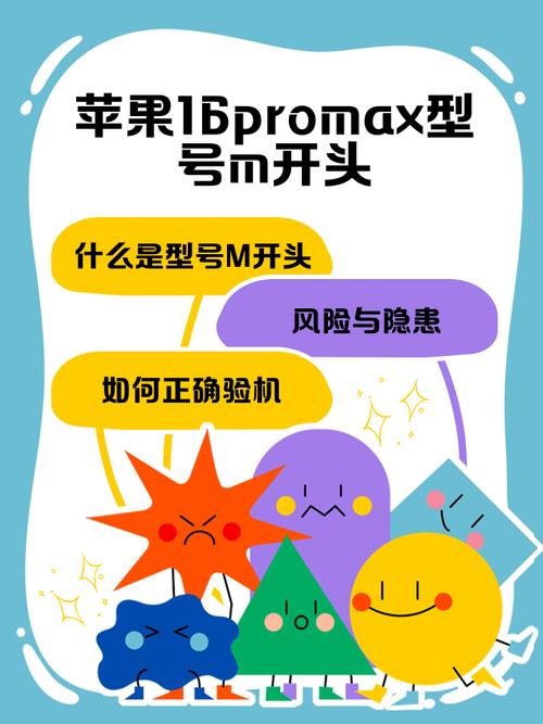 型号m开头的苹果是哪里的?型号为m开头的苹果