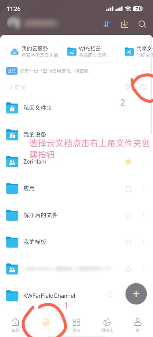 如何在收藏夹创建文件夹?收藏夹里怎么建立桌面快捷方式