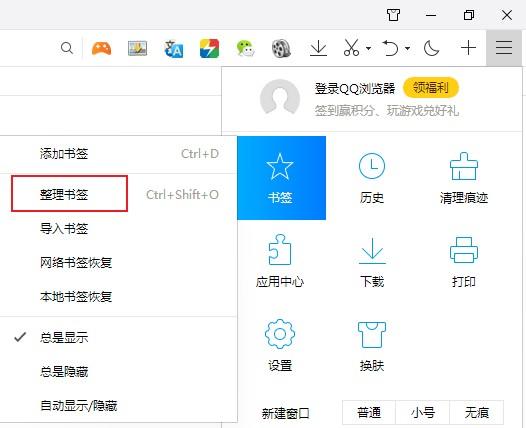 如何在收藏夹创建文件夹?收藏夹里怎么建立桌面快捷方式