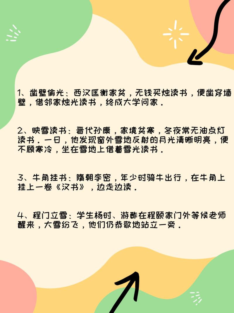 勤什么什么学成语四个字？勤什么什么学成语四个字开头
