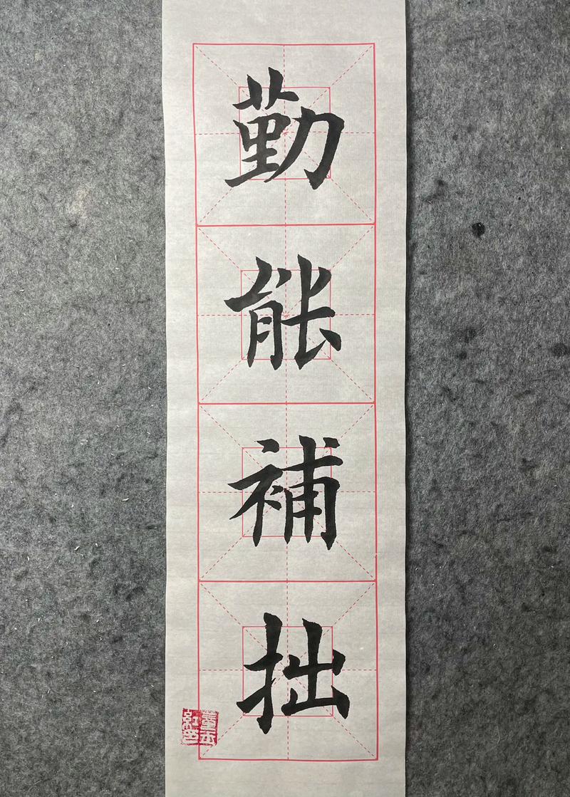 勤什么什么学成语四个字?勤什么什么学成语四个字开头