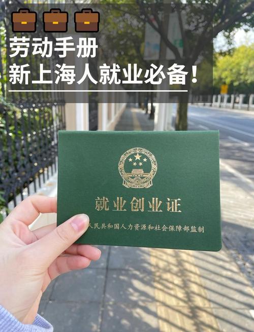 补劳动手册在哪里办理?补办劳动手册需要哪些材料