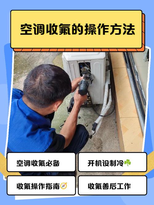 柜机空调怎样收氟?柜机空调收氟操作步骤