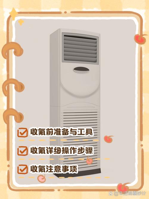 柜机空调怎样收氟?柜机空调收氟操作步骤