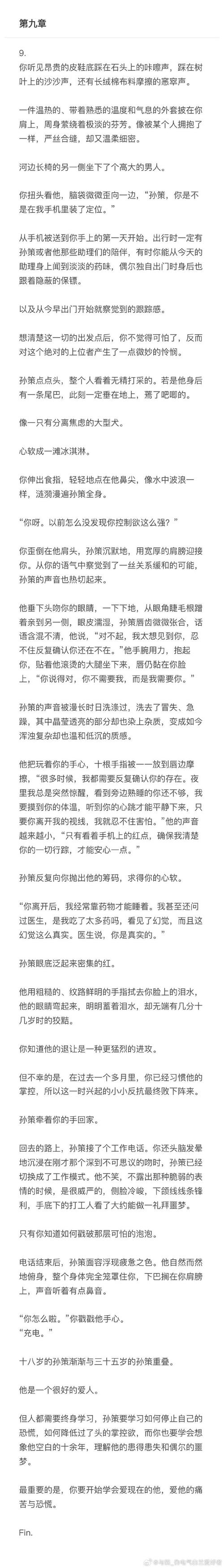 求公孙策同人小说免费阅读?公孙策吧