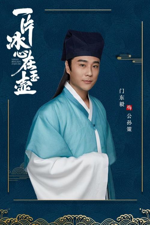 求公孙策同人小说免费阅读?公孙策吧