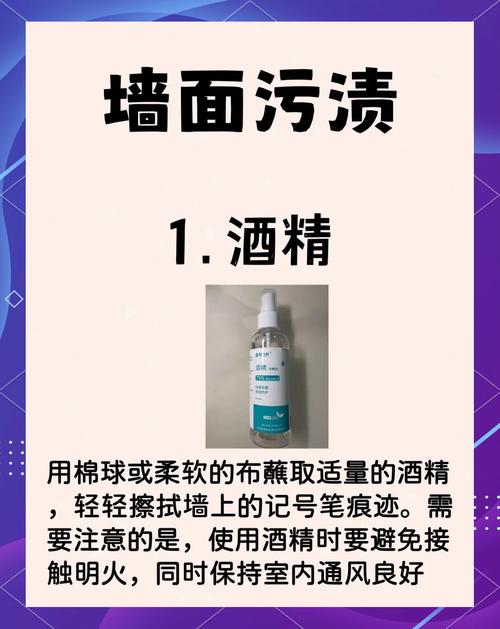 记号笔画墙上怎么去除痕迹?记号笔怎么去除痕迹墙面