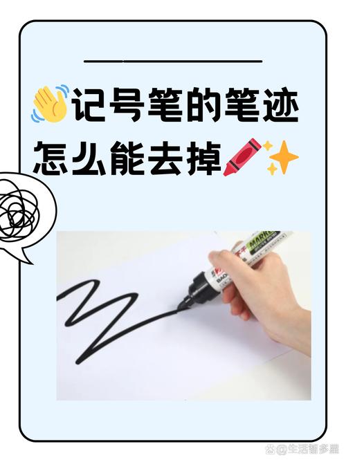 记号笔画墙上怎么去除痕迹?记号笔怎么去除痕迹墙面