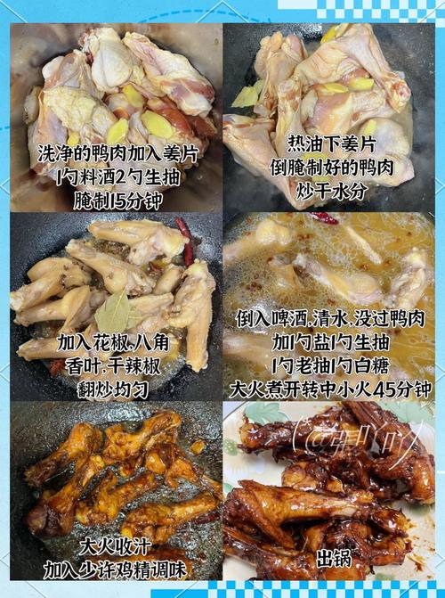 啤酒鸭制作方法教程?啤酒鸭制作方法教程简单