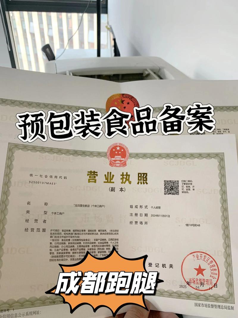 酒算预包装食品吗??酒水算不算预包装食品