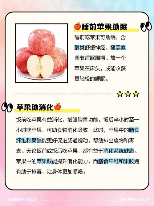 请问苹果什么时候吃最合适?苹果什么时候吃最合适减肥