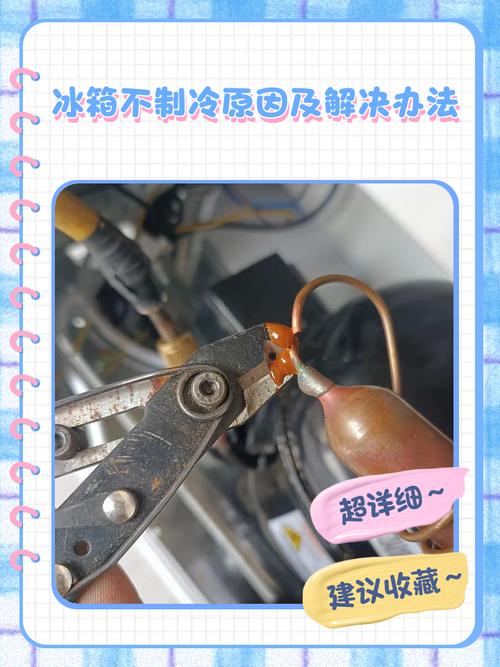 冰箱两侧不发烫不制冷怎么办?冰箱两侧不发烫感觉不制冷了