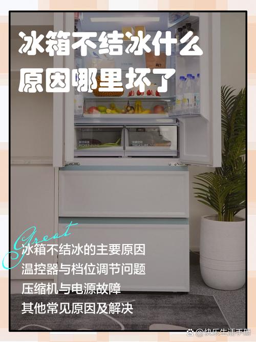 冰箱两侧不发烫不制冷怎么办?冰箱两侧不发烫感觉不制冷了