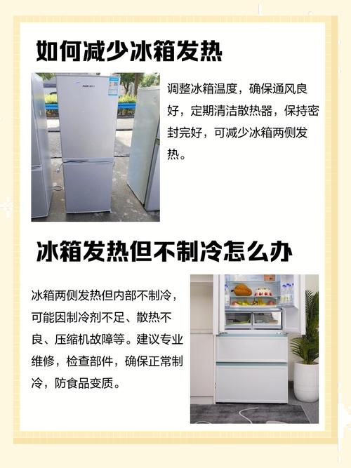 冰箱两侧不发烫不制冷怎么办?冰箱两侧不发烫感觉不制冷了