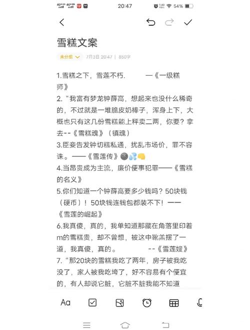 形容夏天冰淇淋的句子?关于夏天冰淇淋的文案