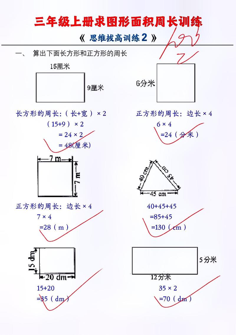 如何定义长方形的长和宽的关系?长方形长和宽怎么定义