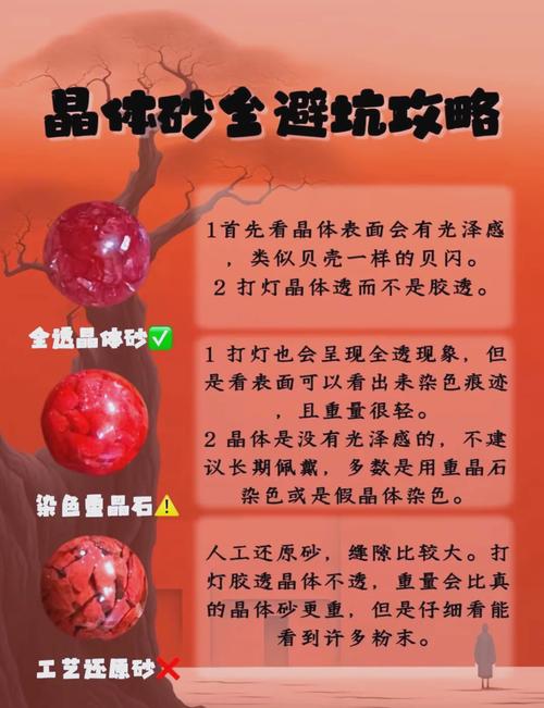 晶体为什么会有光轴现象?晶体为什么会发光