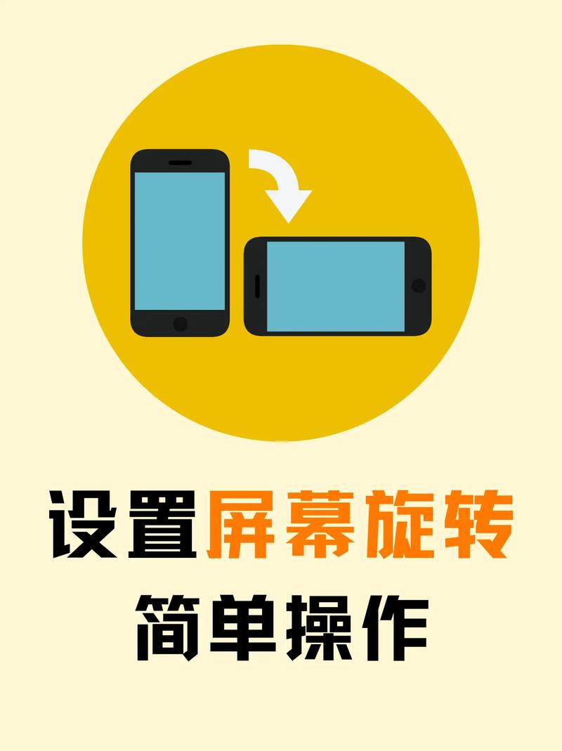 iphone关闭旋转?iphone 关闭旋转