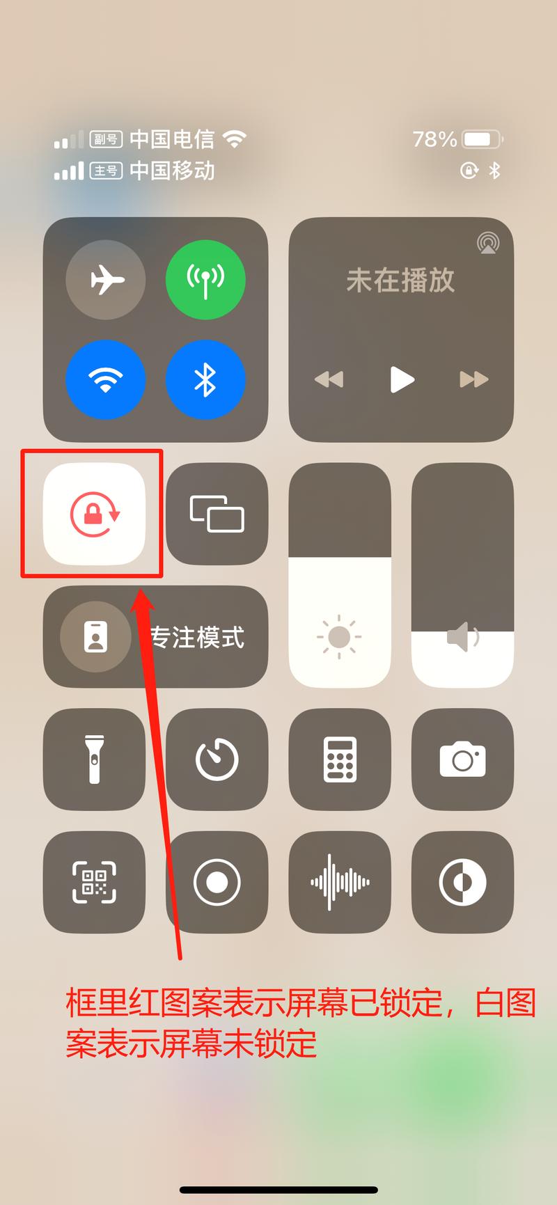 iphone关闭旋转?iphone 关闭旋转