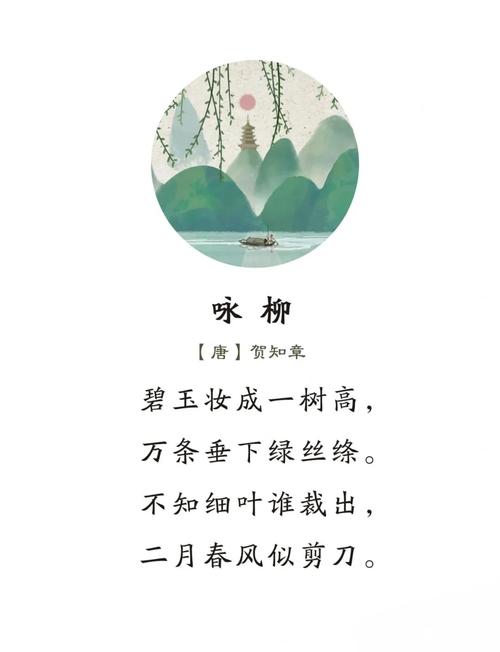 《咏柳》是描写春天的诗句吗对吗?咏柳是描写春天的还是夏天的