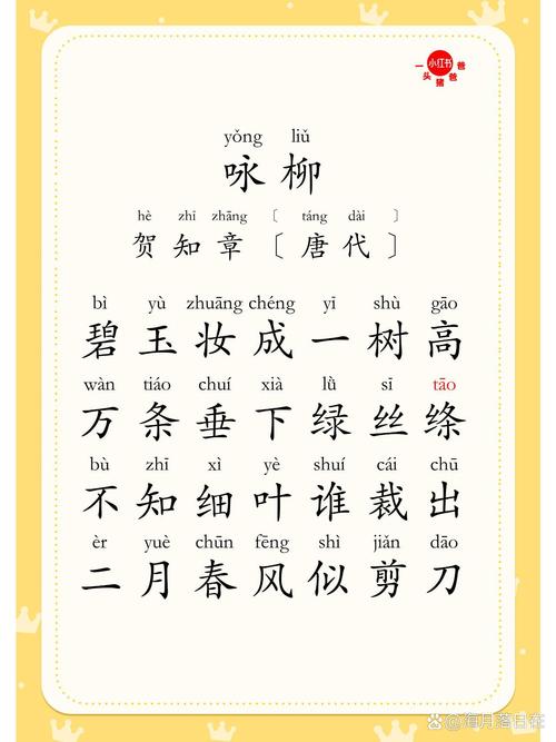 《咏柳》是描写春天的诗句吗对吗?咏柳是描写春天的还是夏天的