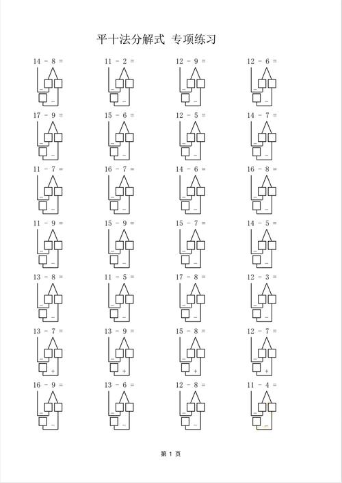 什么叫平十法怎么圈?平十法的讲解方法166