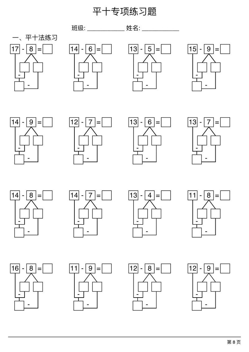 什么叫平十法怎么圈?平十法的讲解方法166