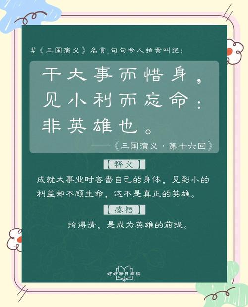 求三国的经典名言名句越多越好?三国经典名言名句大全