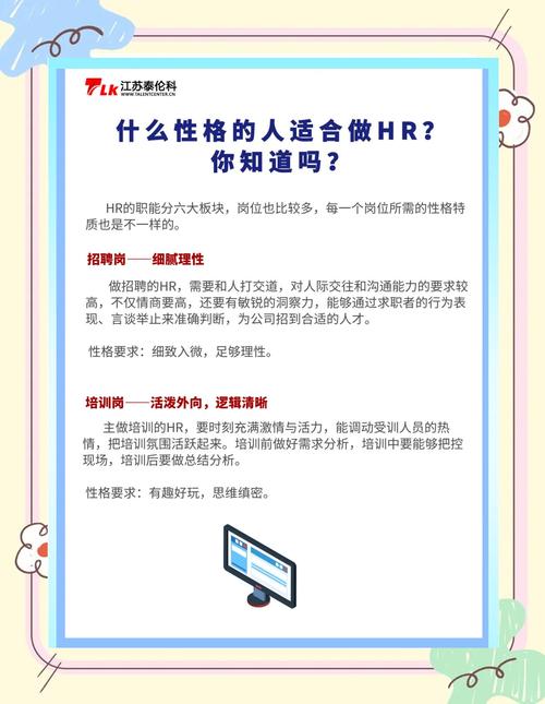企业中的hr主要做些什么?一个企业的hr需要具备什么素养