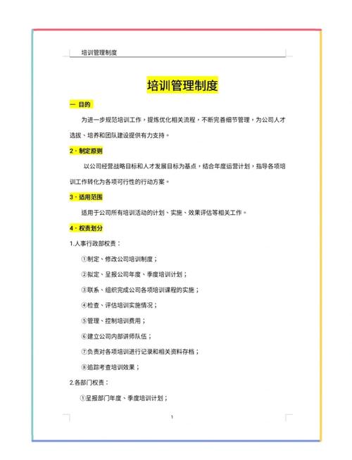 如何有效的开展培训工作？怎样开展培训才有效