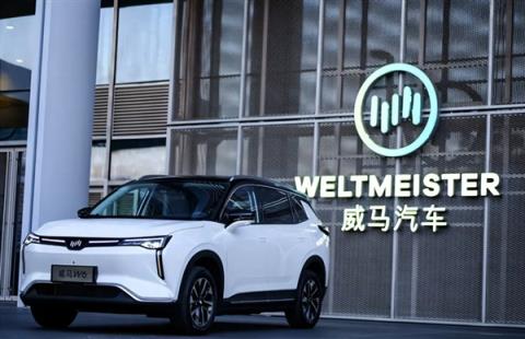 威马汽车开始复活!App重新上线 车主可用手机控车了(图3)