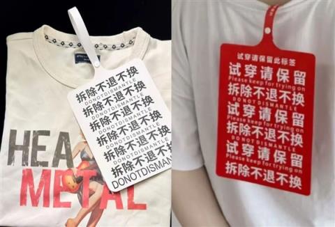 继“巨型吊牌”后商家再想新招:衣服上挂密码锁 确认收货再给密码(图1)