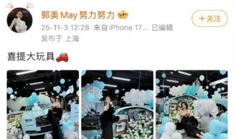 郭美美喜提微博永封 曾高调炫耀劳斯莱斯(图3)