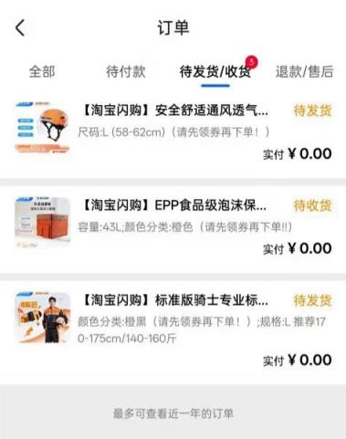 淘宝闪购加强骑士保障 全国百万城市骑士免费焕新!(图2)