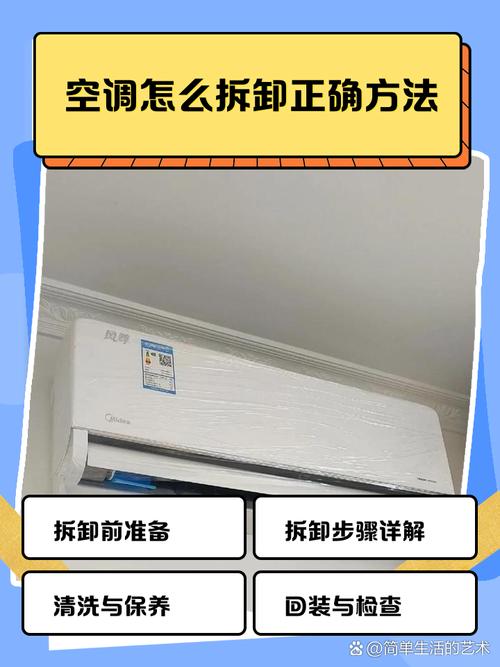 旧空调如何翻新处理?旧空调怎么翻新