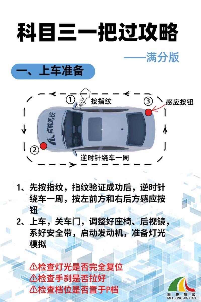 科目三考试详细教程?科目三考试教程 周教练