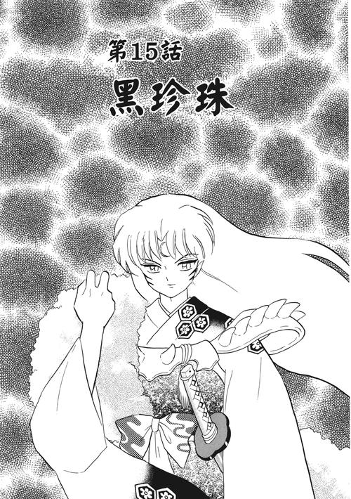 犬夜叉神无是反派吗?犬夜叉中神无念的诗