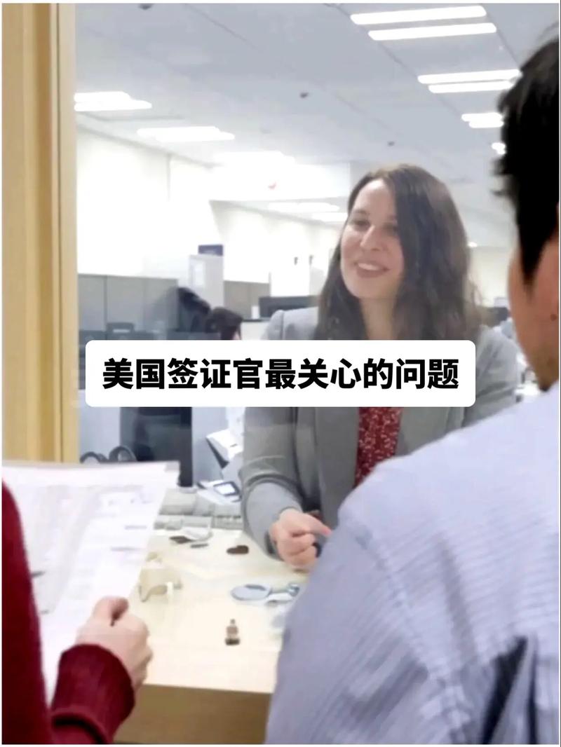 成都美国领事馆签证处？成都美领事馆签证官中文
